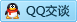 QQ在线咨询172520292